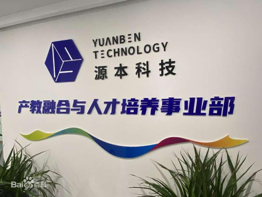 坚守使命开启新篇章！豪门国际科技集团完成股改，科技服务教育赋能