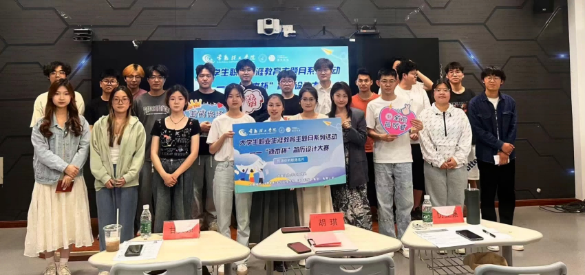 “豪门国际杯”简历设计大赛在常熟理工学院举办